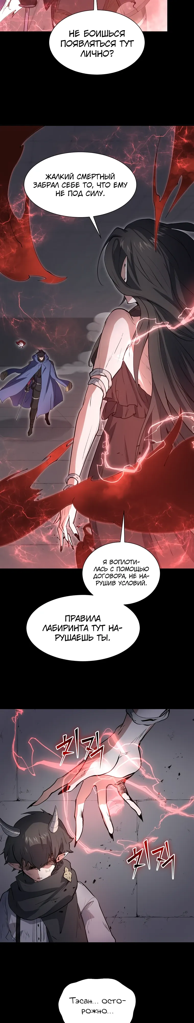 Read Поднятие уровня с навыками RU Manga Online