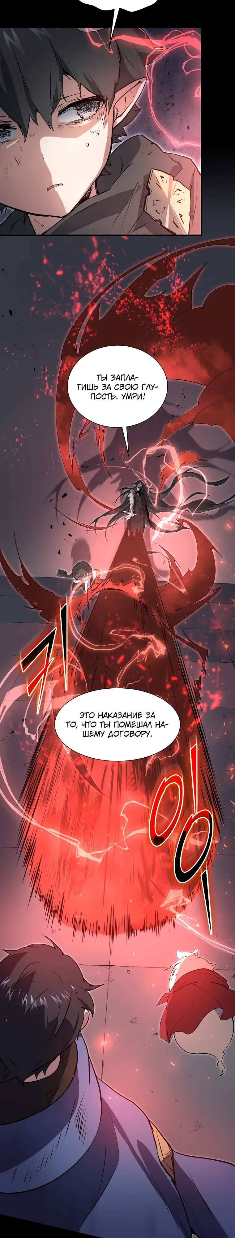 Read Поднятие уровня с навыками RU Manga Online