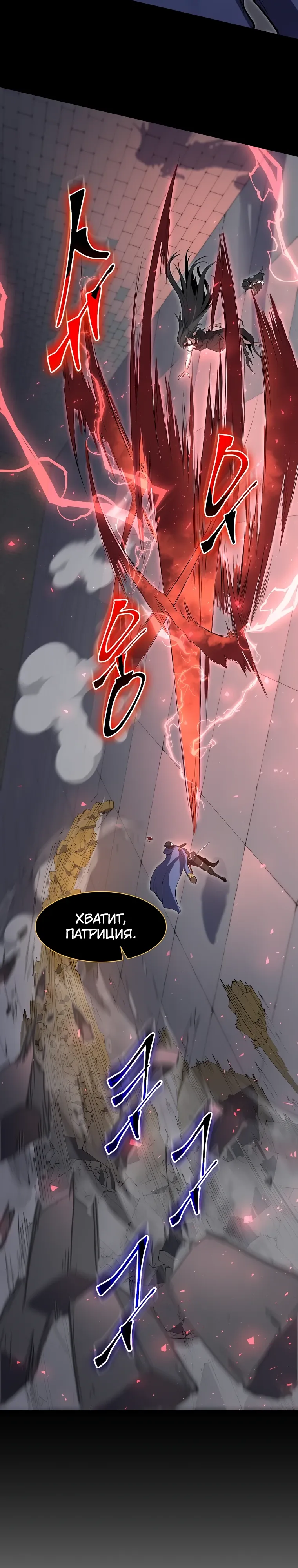 Read Поднятие уровня с навыками RU Manga Online