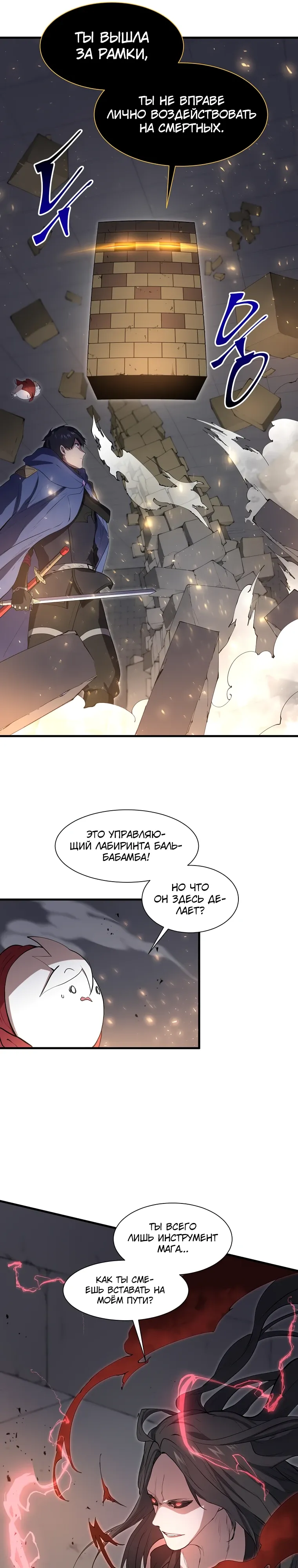 Read Поднятие уровня с навыками RU Manga Online