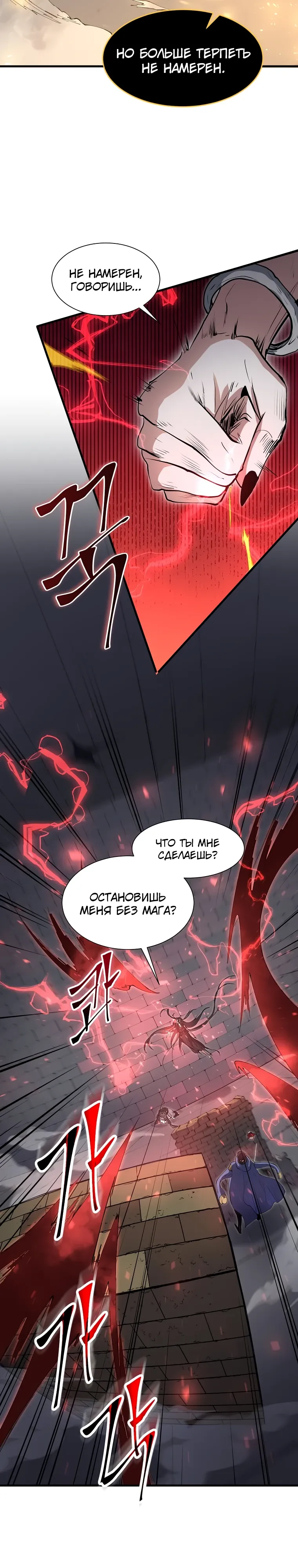 Read Поднятие уровня с навыками RU Manga Online