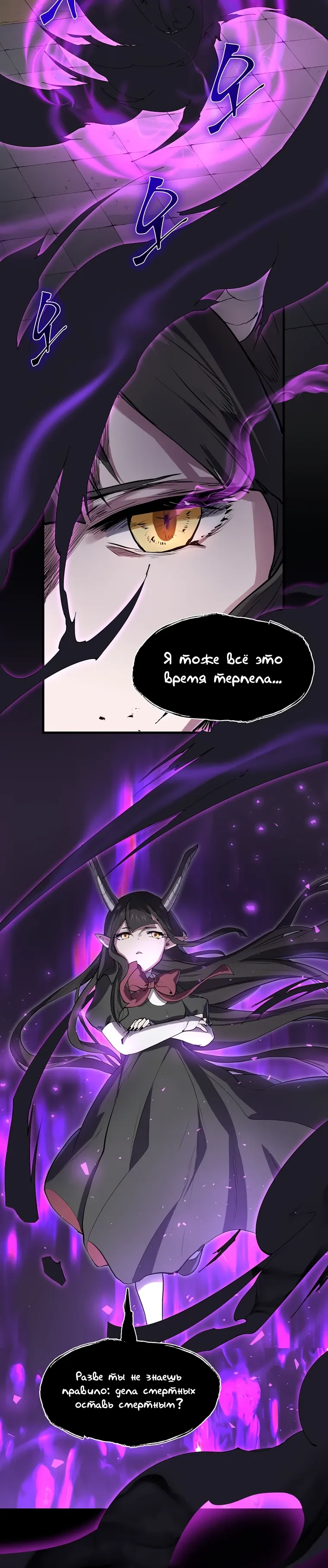 Read Поднятие уровня с навыками RU Manga Online