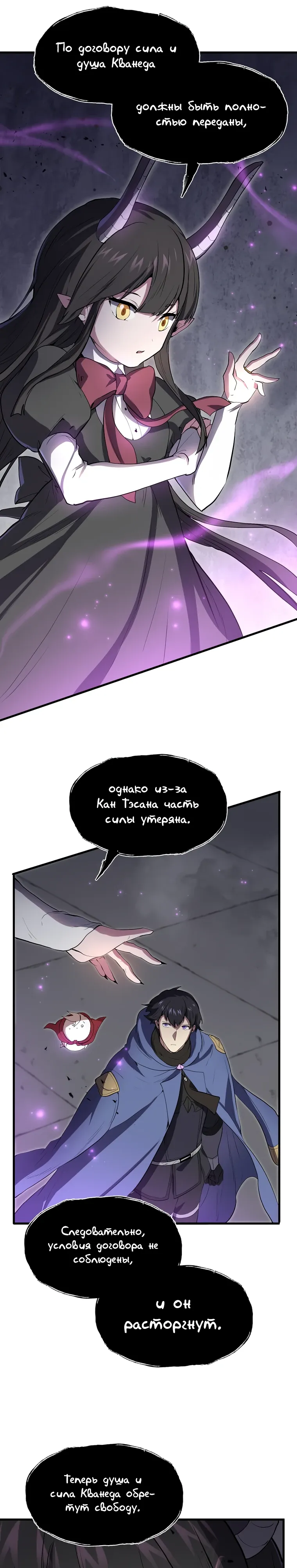 Read Поднятие уровня с навыками RU Manga Online