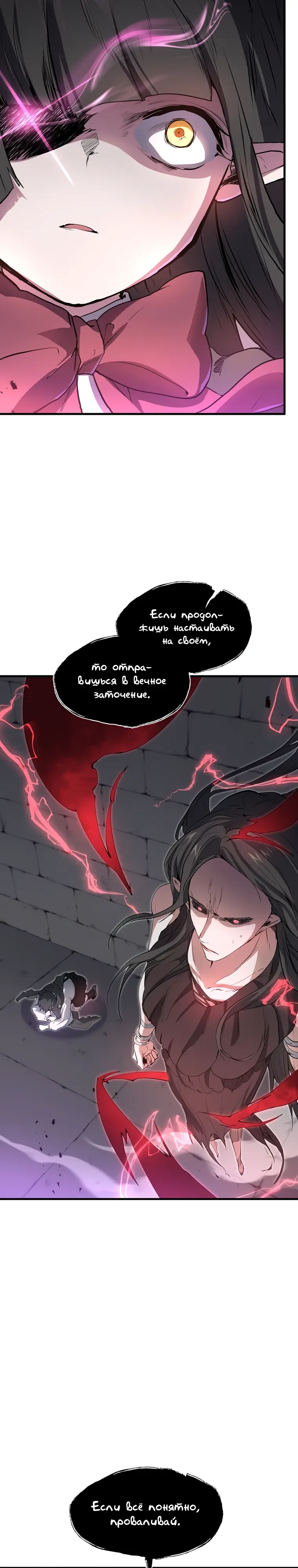 Read Поднятие уровня с навыками RU Manga Online