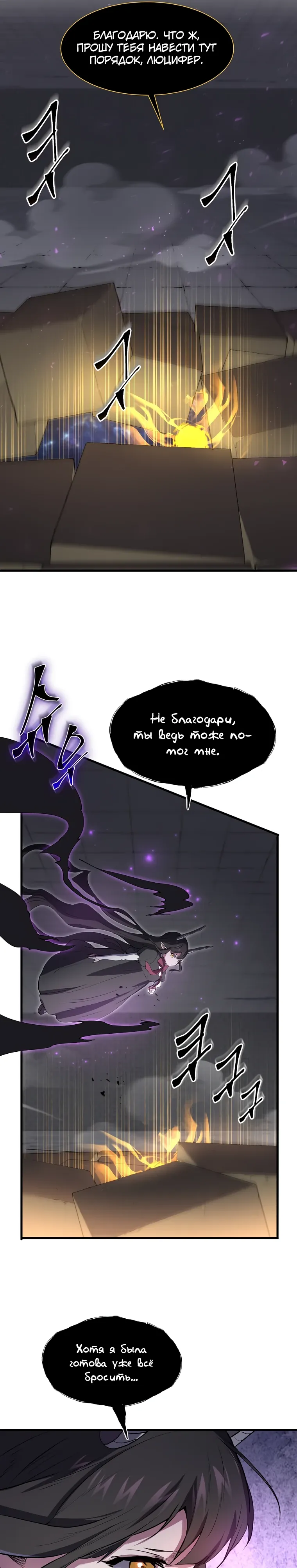 Read Поднятие уровня с навыками RU Manga Online