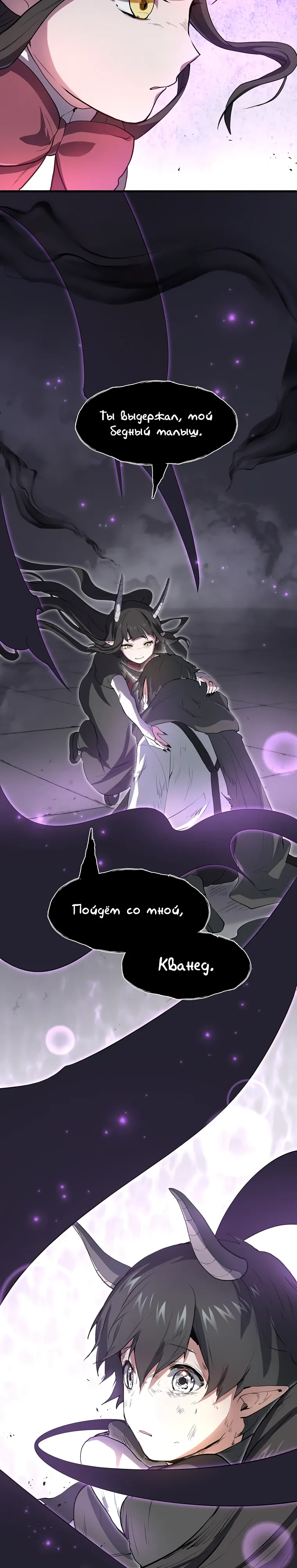 Read Поднятие уровня с навыками RU Manga Online