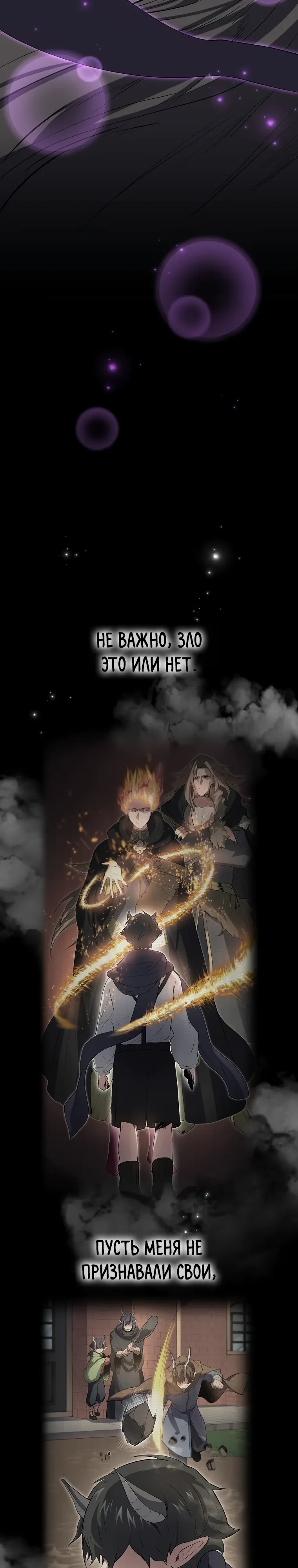 Read Поднятие уровня с навыками RU Manga Online