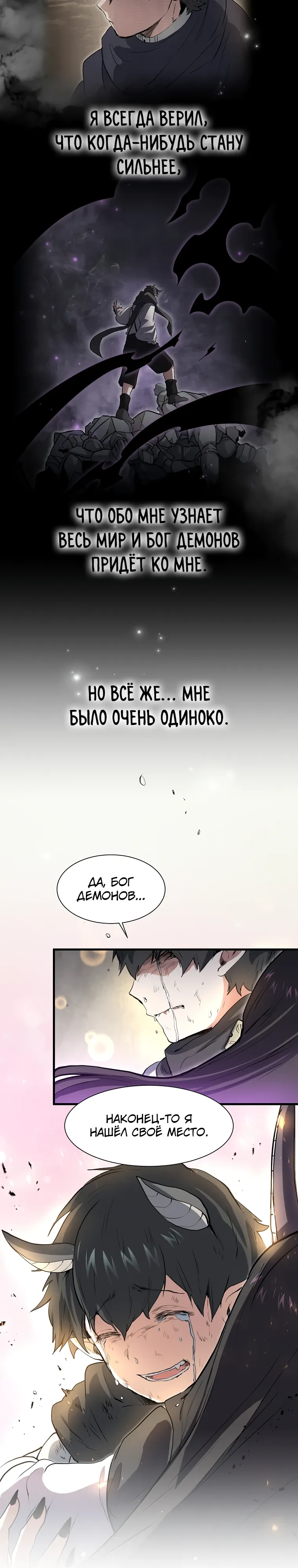 Read Поднятие уровня с навыками RU Manga Online