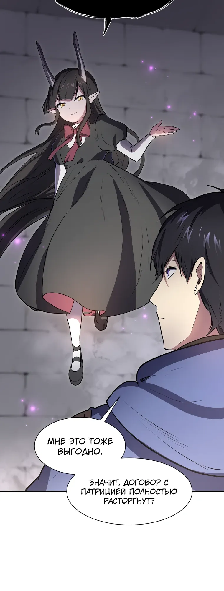 Read Поднятие уровня с навыками RU Manga Online
