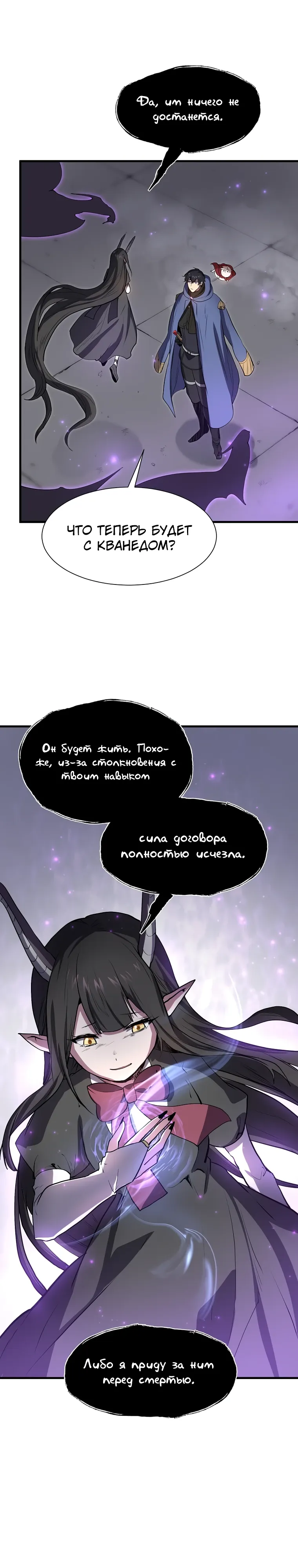 Read Поднятие уровня с навыками RU Manga Online