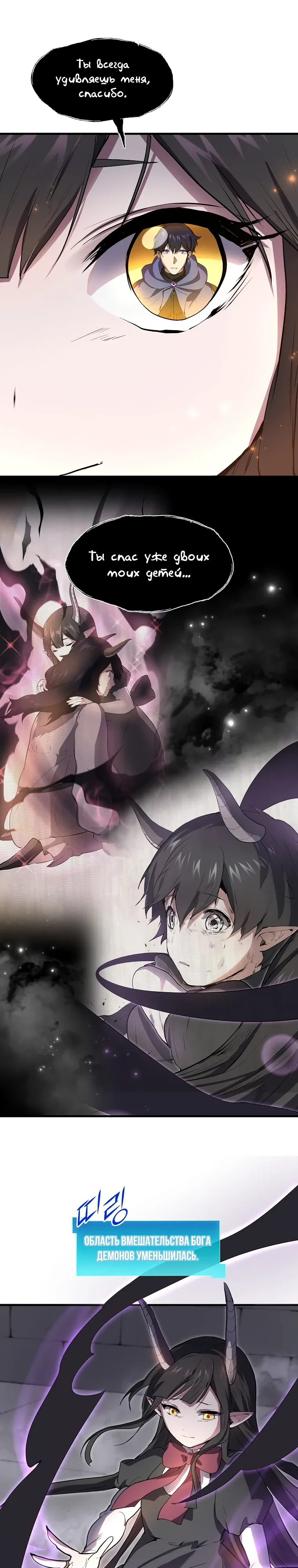 Read Поднятие уровня с навыками RU Manga Online