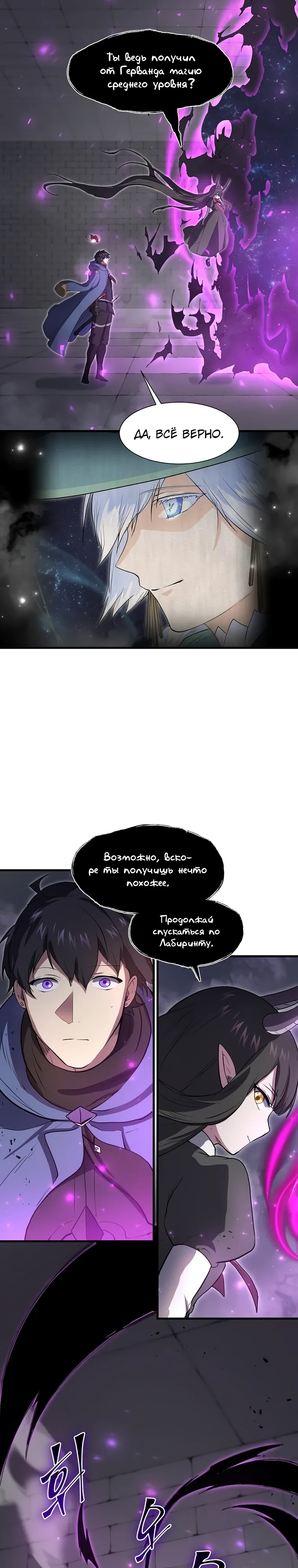 Read Поднятие уровня с навыками RU Manga Online