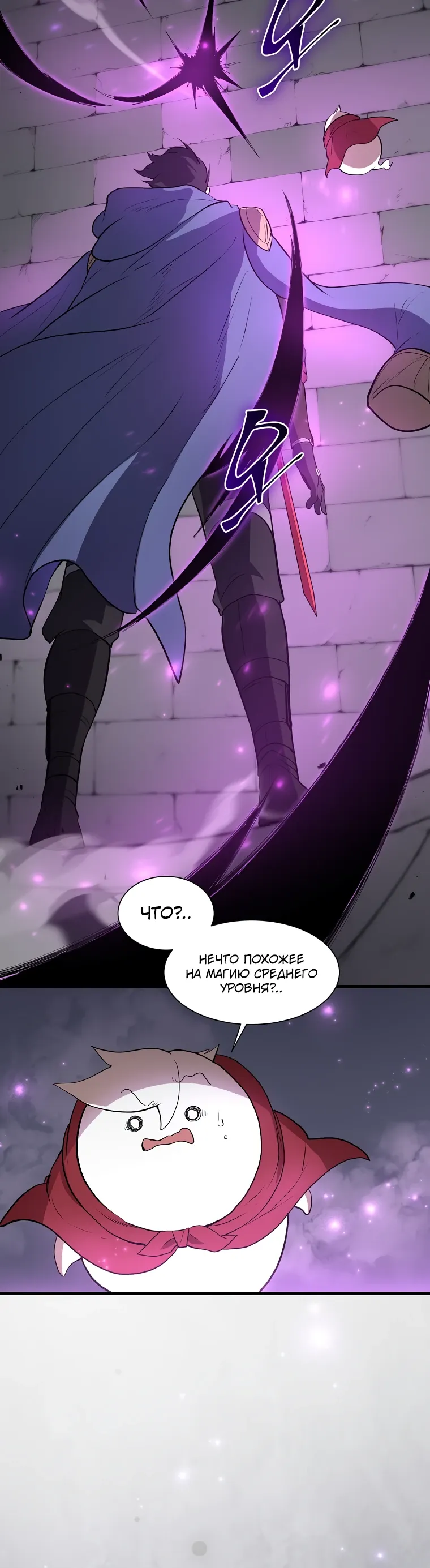 Read Поднятие уровня с навыками RU Manga Online