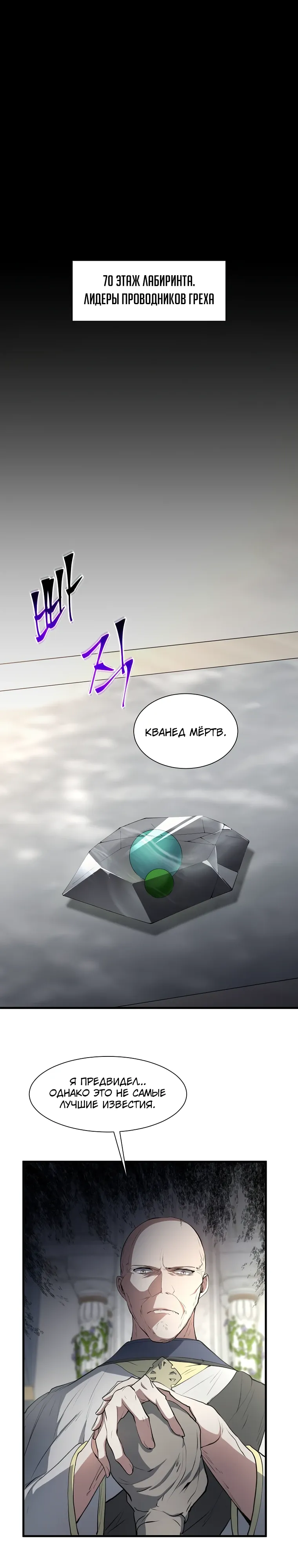 Read Поднятие уровня с навыками RU Manga Online