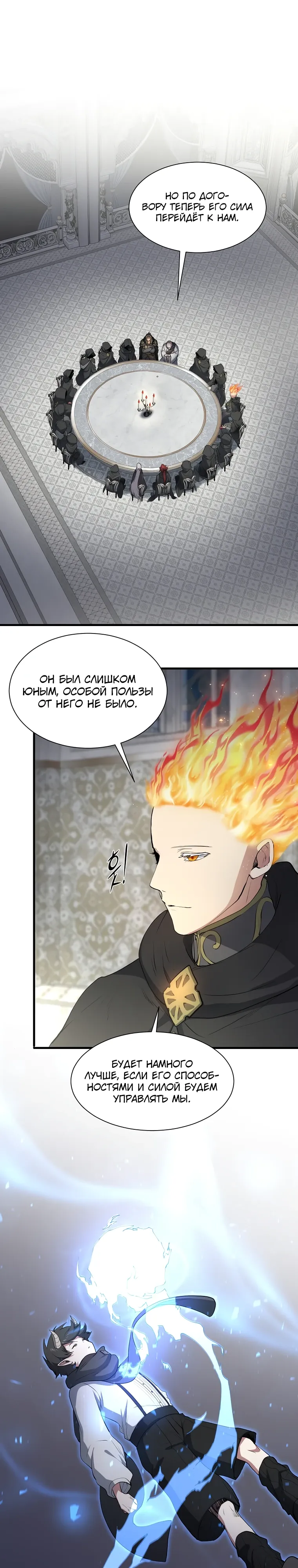 Read Поднятие уровня с навыками RU Manga Online