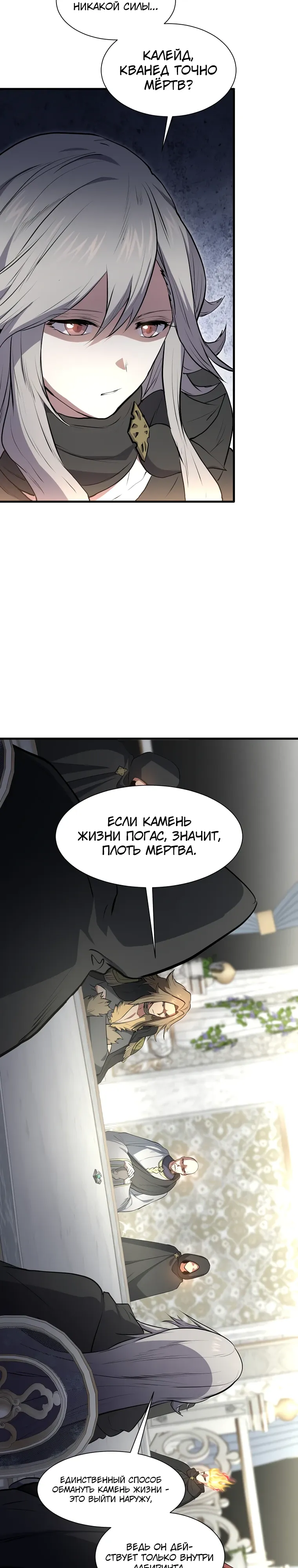 Read Поднятие уровня с навыками RU Manga Online