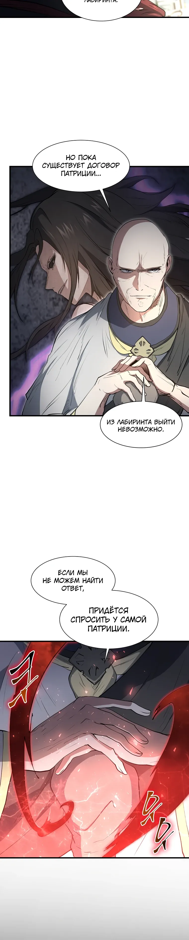 Read Поднятие уровня с навыками RU Manga Online