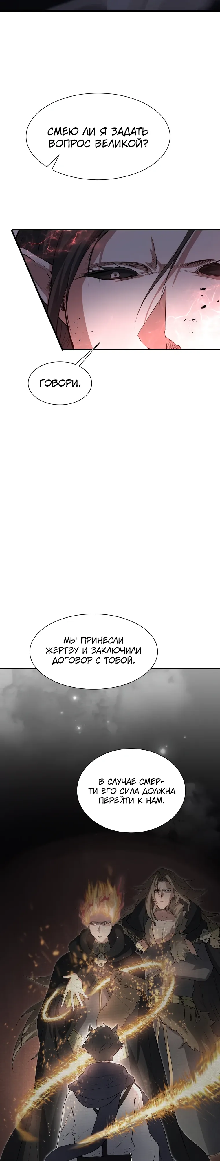 Read Поднятие уровня с навыками RU Manga Online