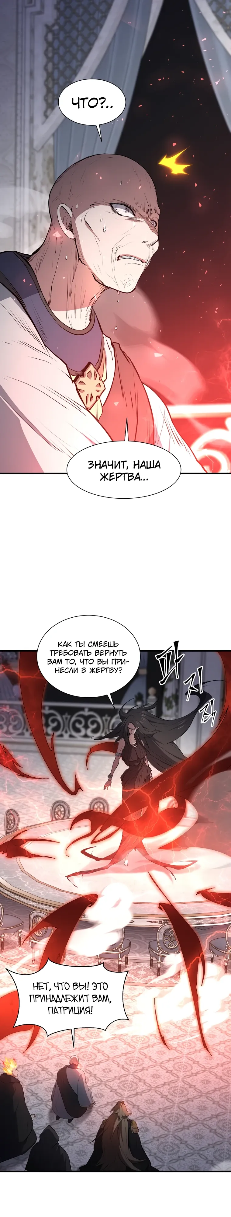 Read Поднятие уровня с навыками RU Manga Online