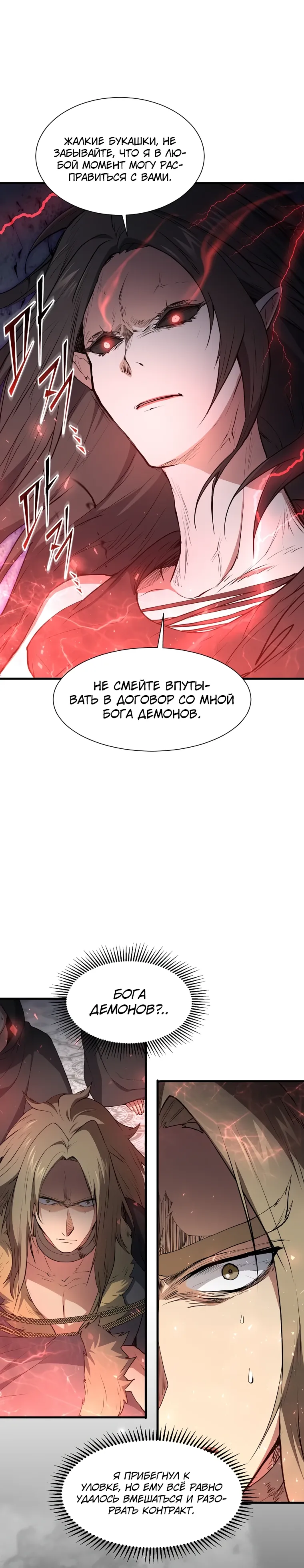 Read Поднятие уровня с навыками RU Manga Online
