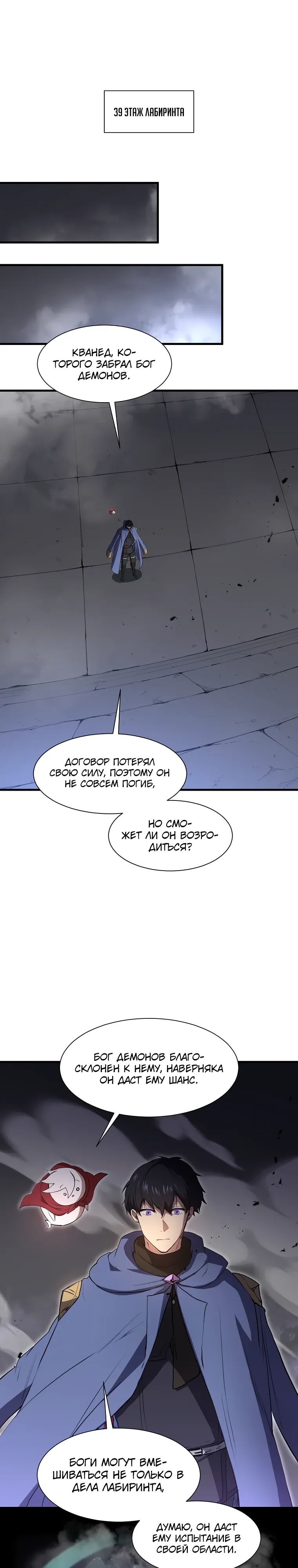 Read Поднятие уровня с навыками RU Manga Online