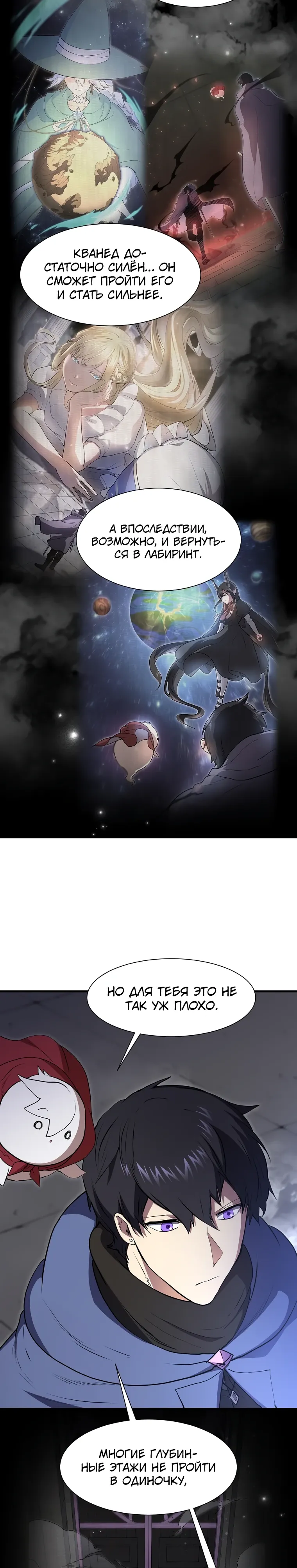 Read Поднятие уровня с навыками RU Manga Online