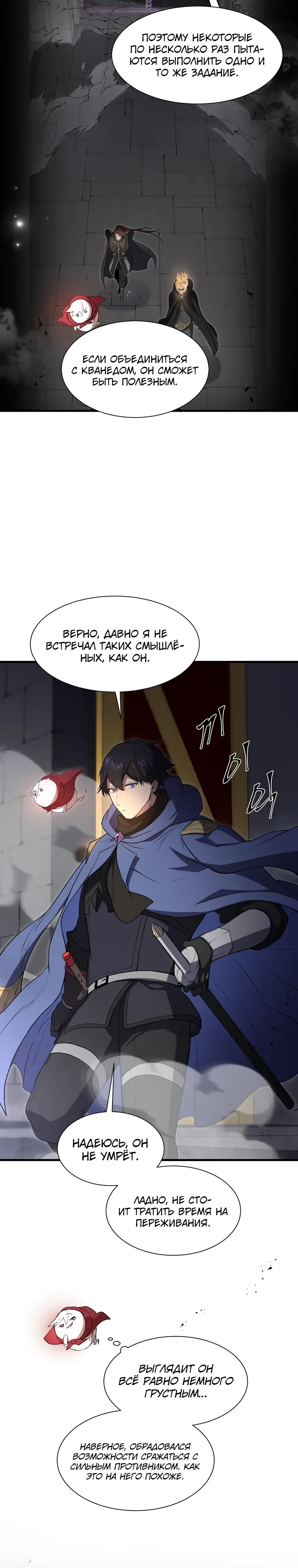 Read Поднятие уровня с навыками RU Manga Online