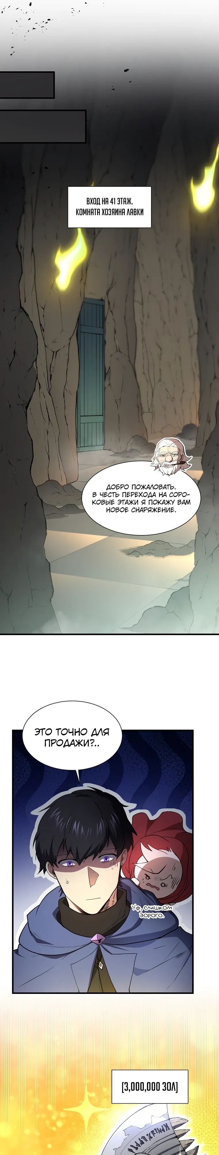 Read Поднятие уровня с навыками RU Manga Online