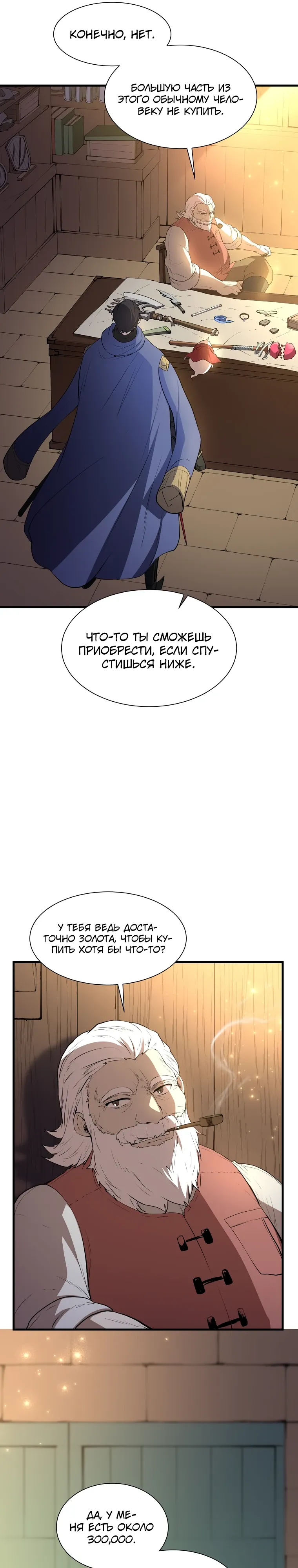 Read Поднятие уровня с навыками RU Manga Online