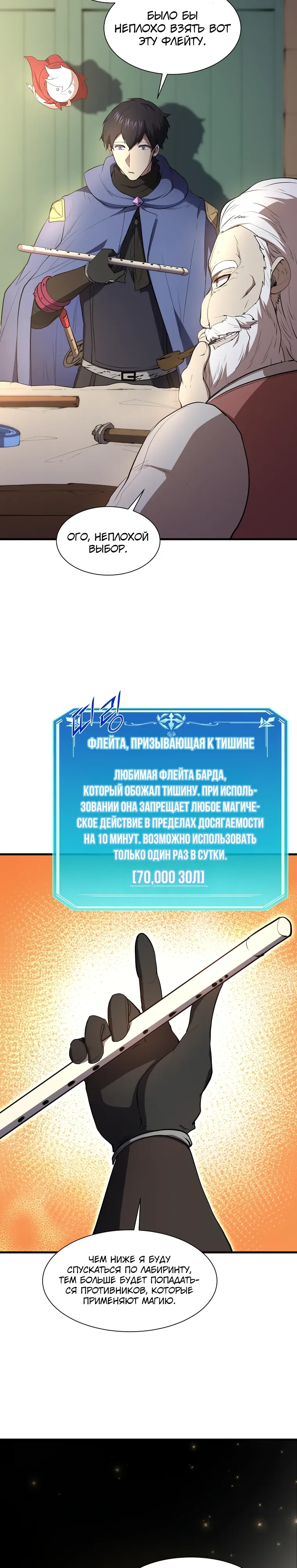 Read Поднятие уровня с навыками RU Manga Online