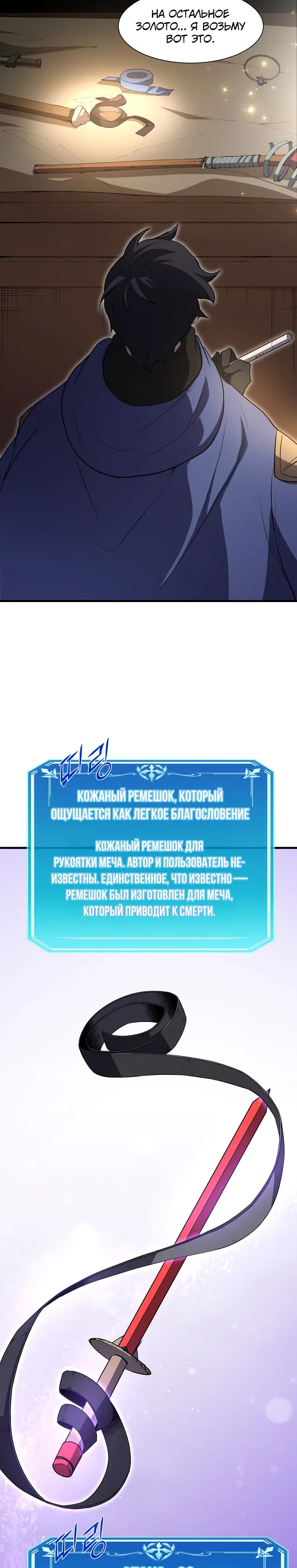 Read Поднятие уровня с навыками RU Manga Online