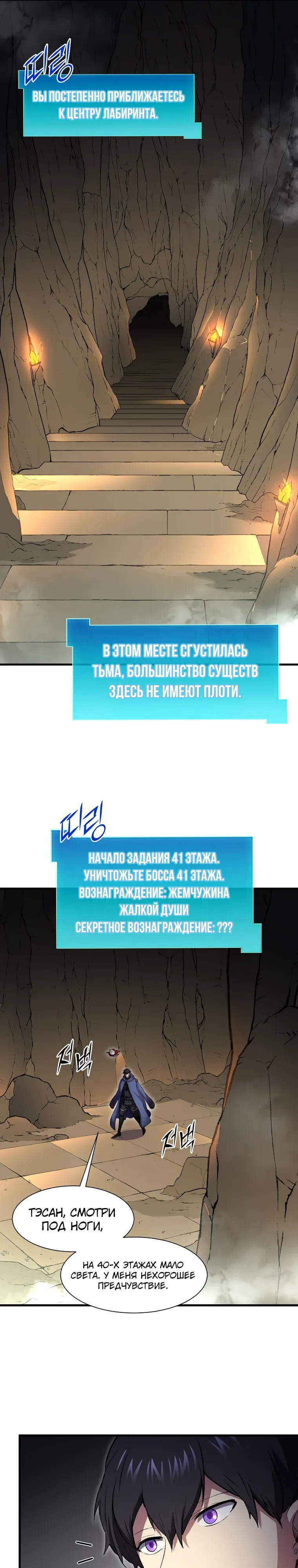 Read Поднятие уровня с навыками RU Manga Online
