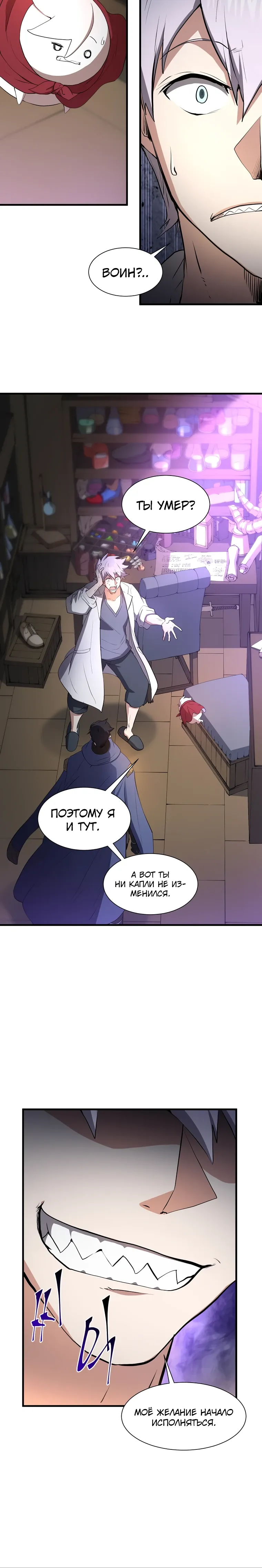 Read Поднятие уровня с навыками RU Manga Online
