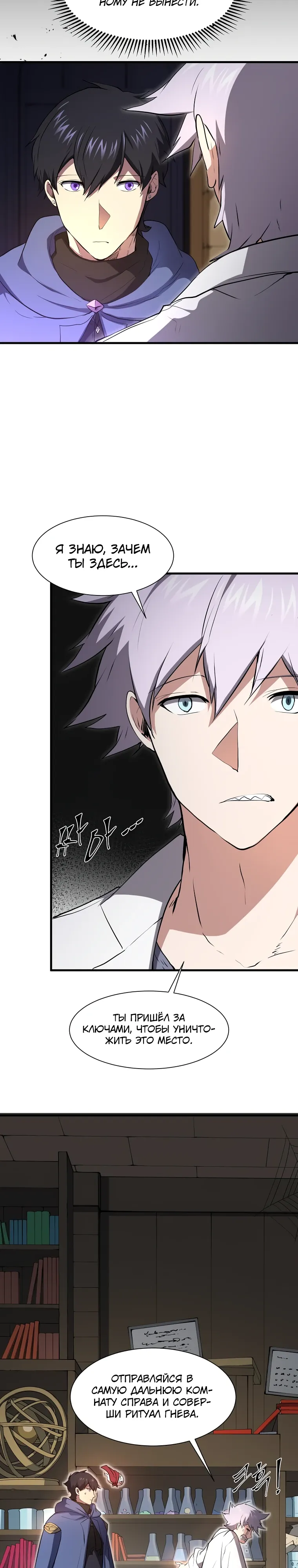 Read Поднятие уровня с навыками RU Manga Online