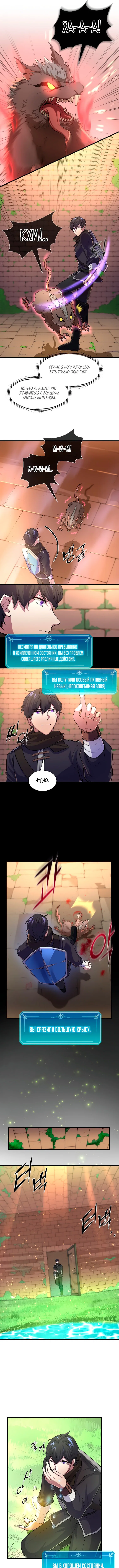 Read Поднятие уровня с навыками RU Manga Online
