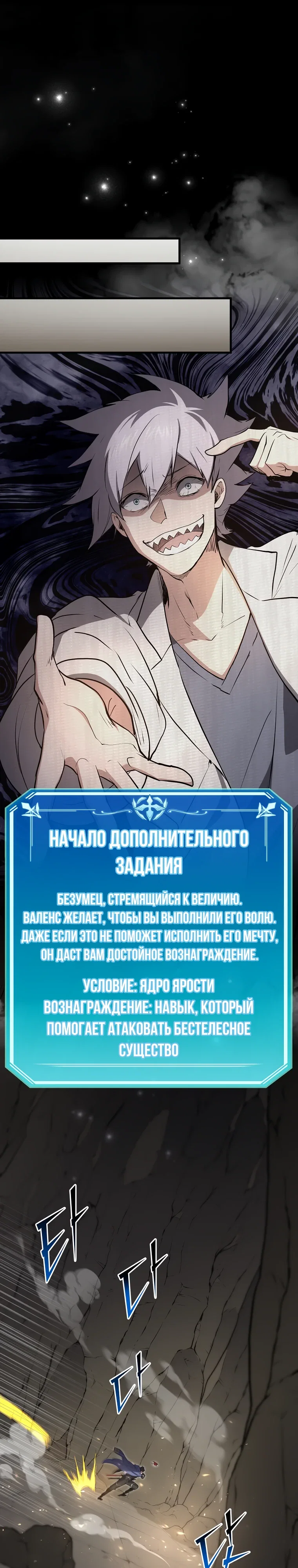 Read Поднятие уровня с навыками RU Manga Online
