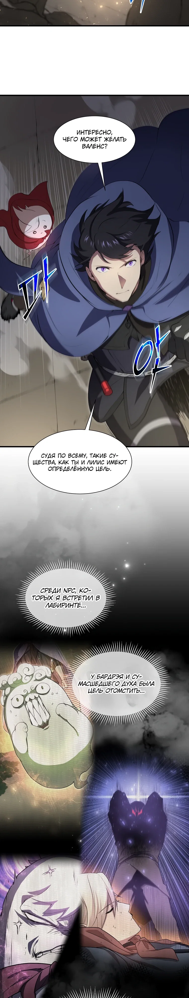 Read Поднятие уровня с навыками RU Manga Online