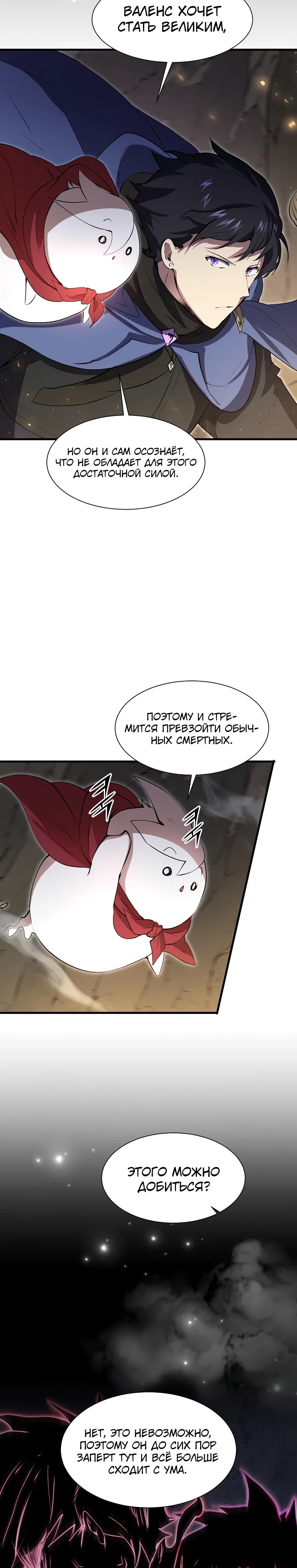 Read Поднятие уровня с навыками RU Manga Online