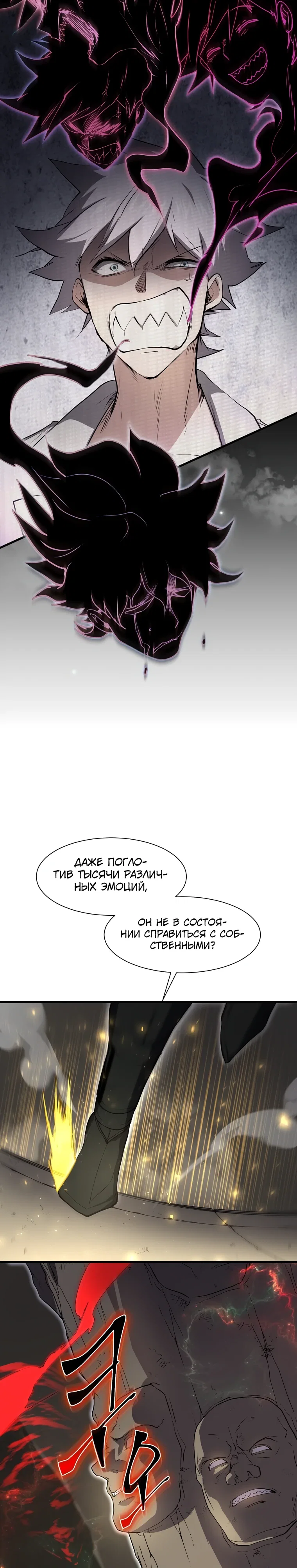 Read Поднятие уровня с навыками RU Manga Online