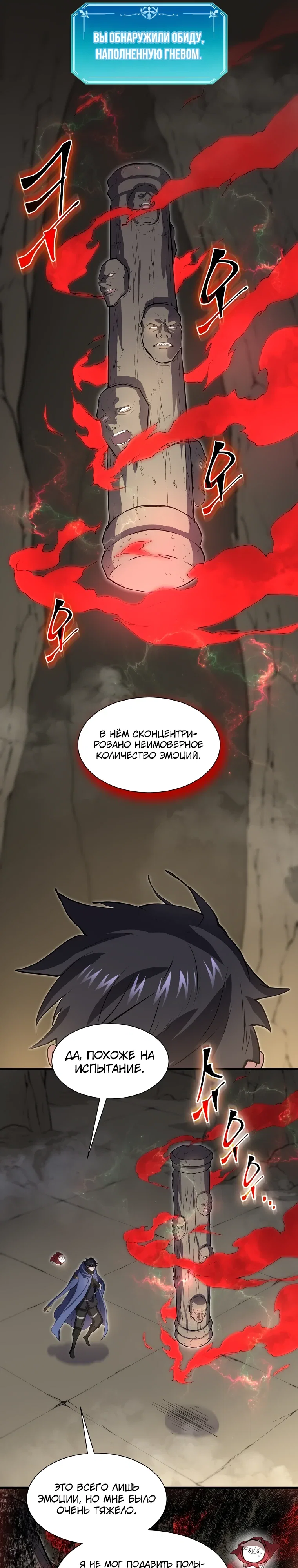 Read Поднятие уровня с навыками RU Manga Online