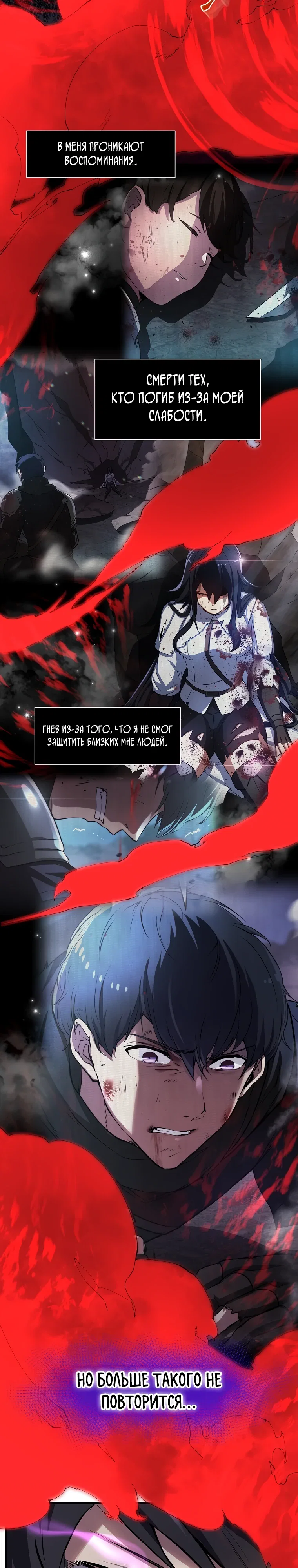 Read Поднятие уровня с навыками RU Manga Online