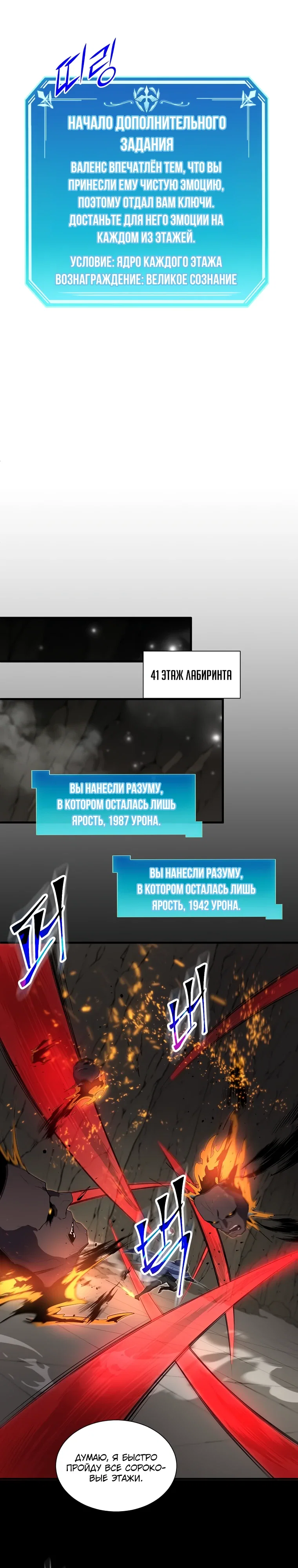 Read Поднятие уровня с навыками RU Manga Online