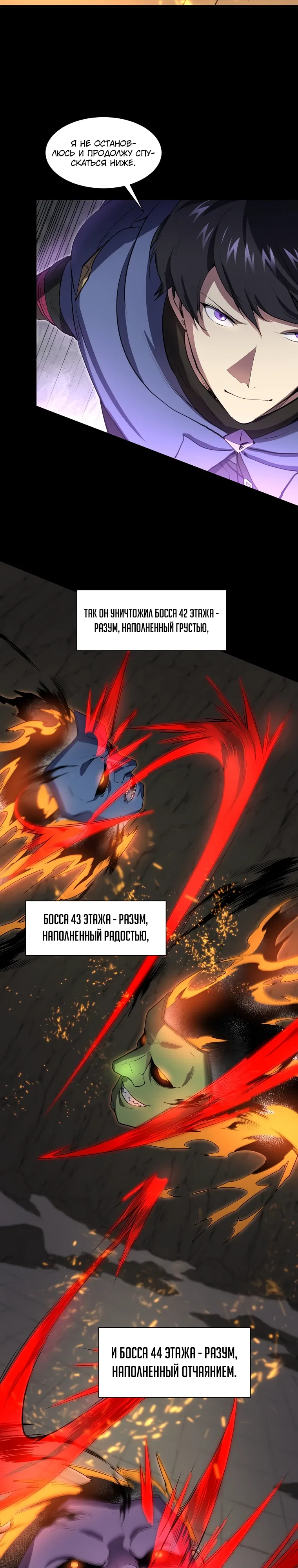 Read Поднятие уровня с навыками RU Manga Online