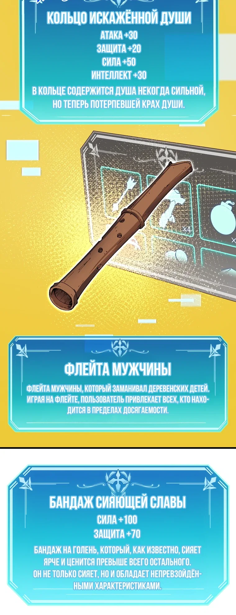 Read Поднятие уровня с навыками RU Manga Online