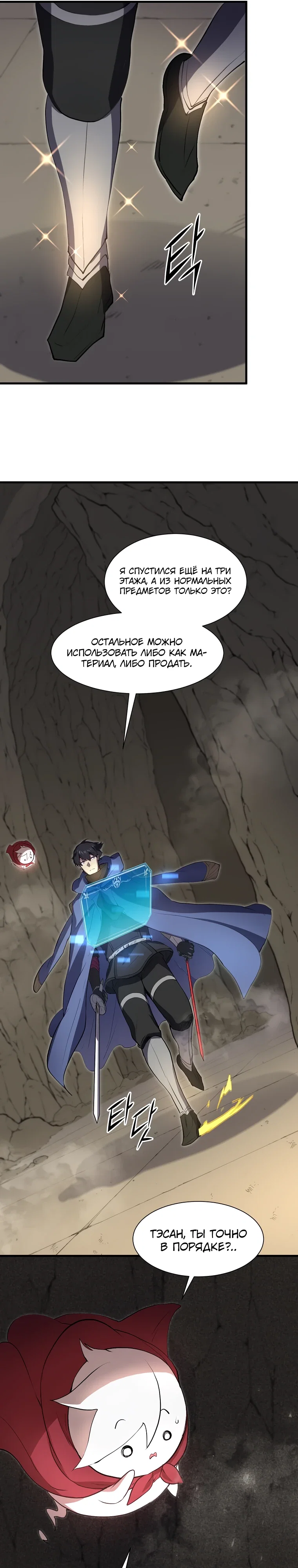 Read Поднятие уровня с навыками RU Manga Online