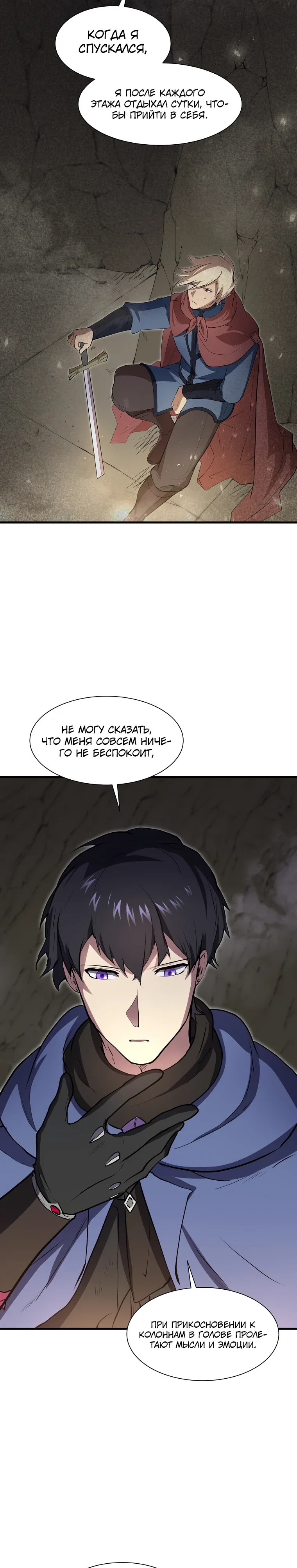 Read Поднятие уровня с навыками RU Manga Online