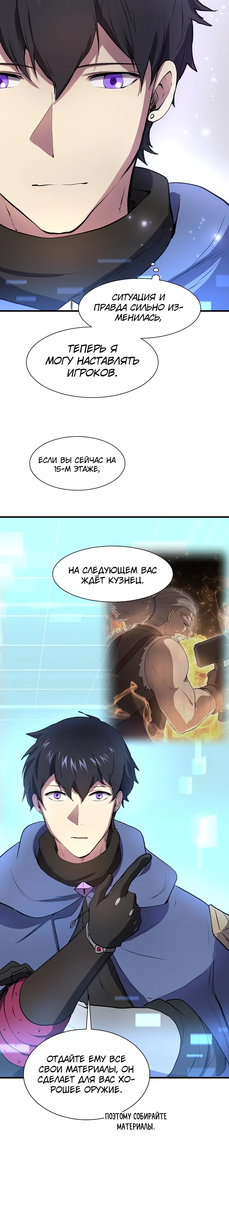 Read Поднятие уровня с навыками RU Manga Online