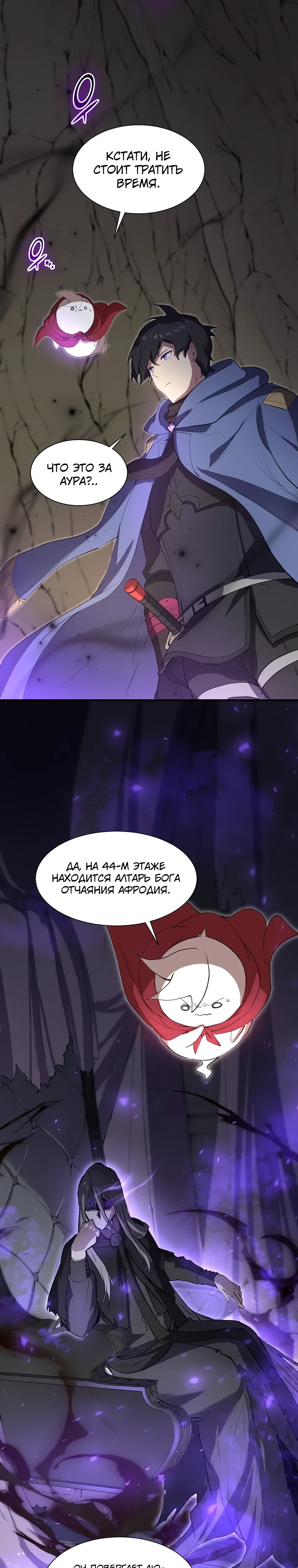 Read Поднятие уровня с навыками RU Manga Online