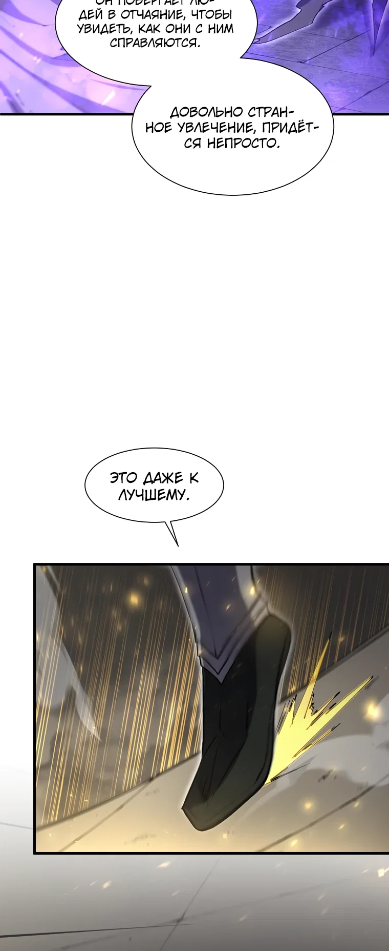 Read Поднятие уровня с навыками RU Manga Online