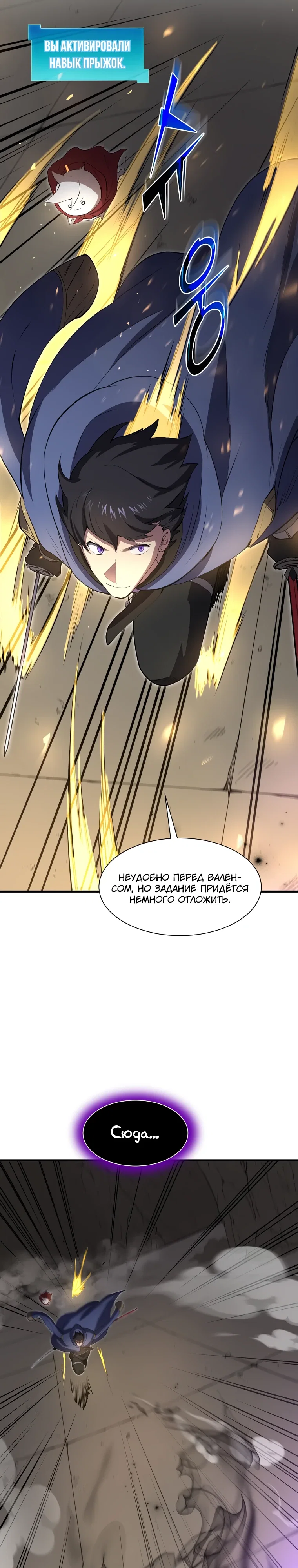 Read Поднятие уровня с навыками RU Manga Online